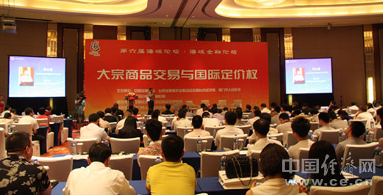 海峽金融論壇研討大宗商品交易的發(fā)展與規(guī)范 海峽金融論壇研討大宗商品交易的發(fā)展與規(guī)范
