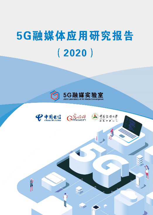 5Gýw(yng)о(bo)棨2020l(f) ʬF(xin)5Gr(sh)ýwںڅ