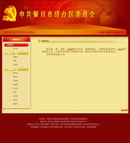 ȼr(y(tng)I(zh)  ӛ xx)Ոͯô12qͅӹ?գоW(wng)΢ό~ӡ_^(q)ίӛӼtrĚv|(zh)VP(gun)עʡίMˆT猦˻ؑ(yng)QӼtr12qMˇg(sh)λҎ(gu)ӹrgچ}