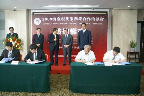 2009濟(jì)臺(tái)現(xiàn)代服務(wù)業(yè)合作洽談會(huì)圓滿(mǎn)成功
