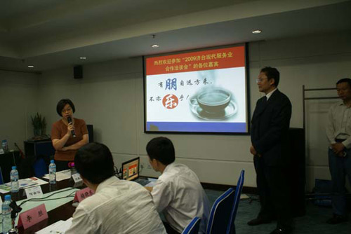 2009濟(jì)臺(tái)現(xiàn)代服務(wù)業(yè)合作洽談會(huì)圓滿(mǎn)成功