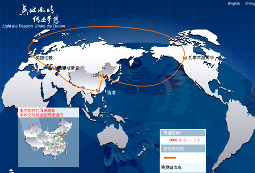 北京殘奧會火炬接力傳遞計劃路線發(fā)布 古老天壇成為起點